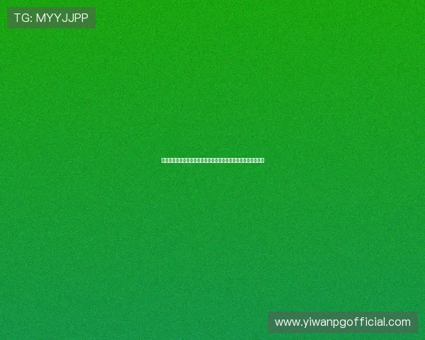 金沙娱乐棋牌安全保障措施全面介绍确保玩家资金与信息安全无忧